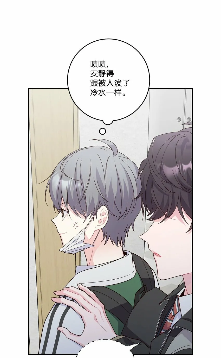 08 流言 第39页