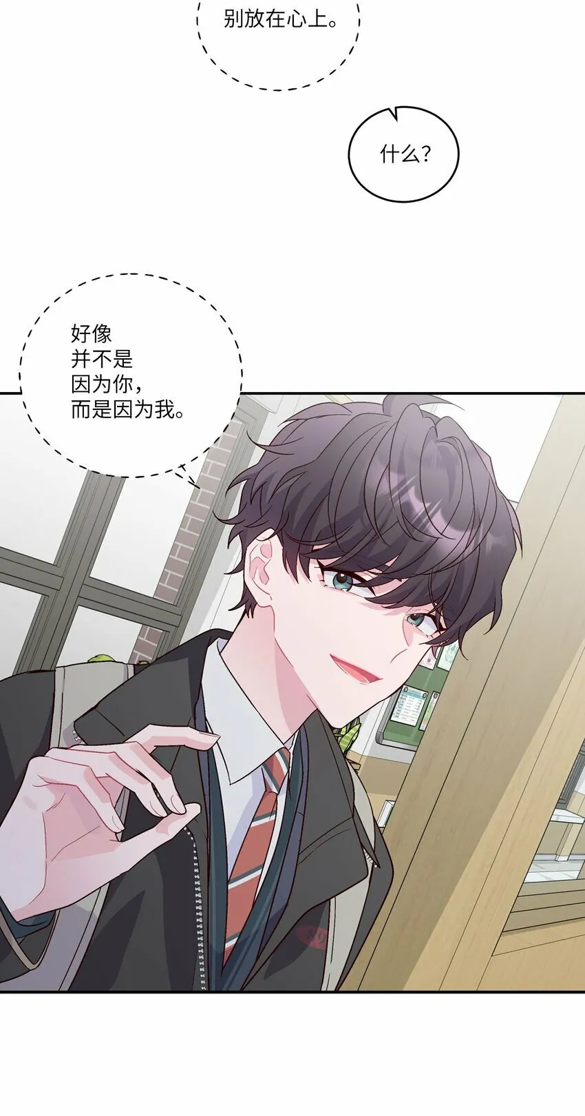 08 流言 第40页