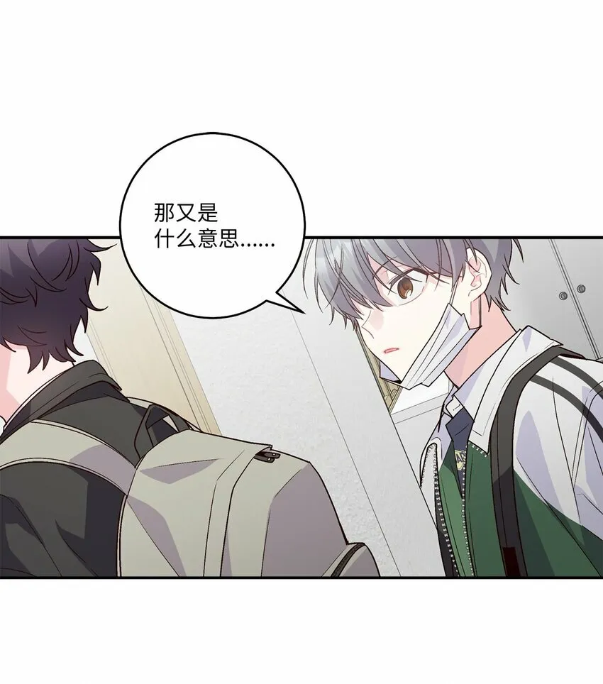 08 流言 第41页