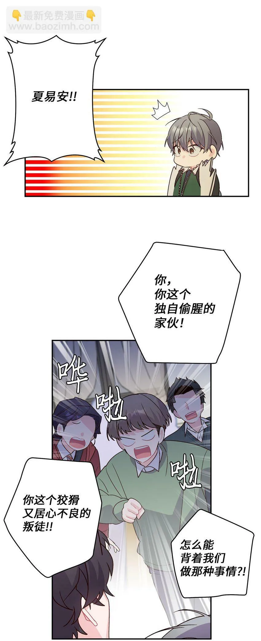 08 流言 第42页