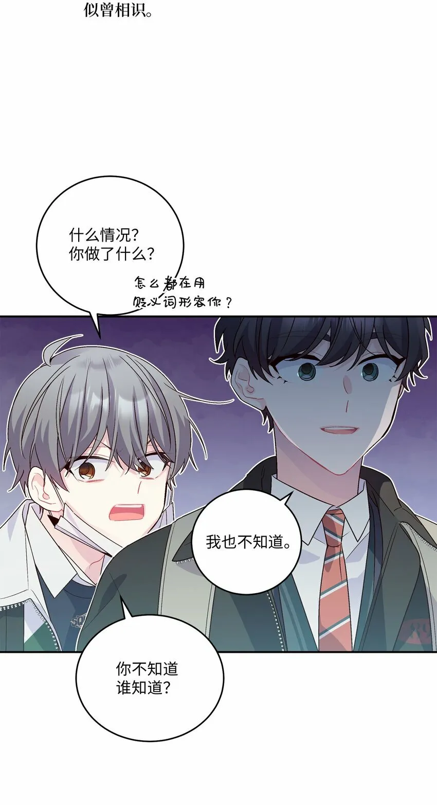 08 流言 第43页