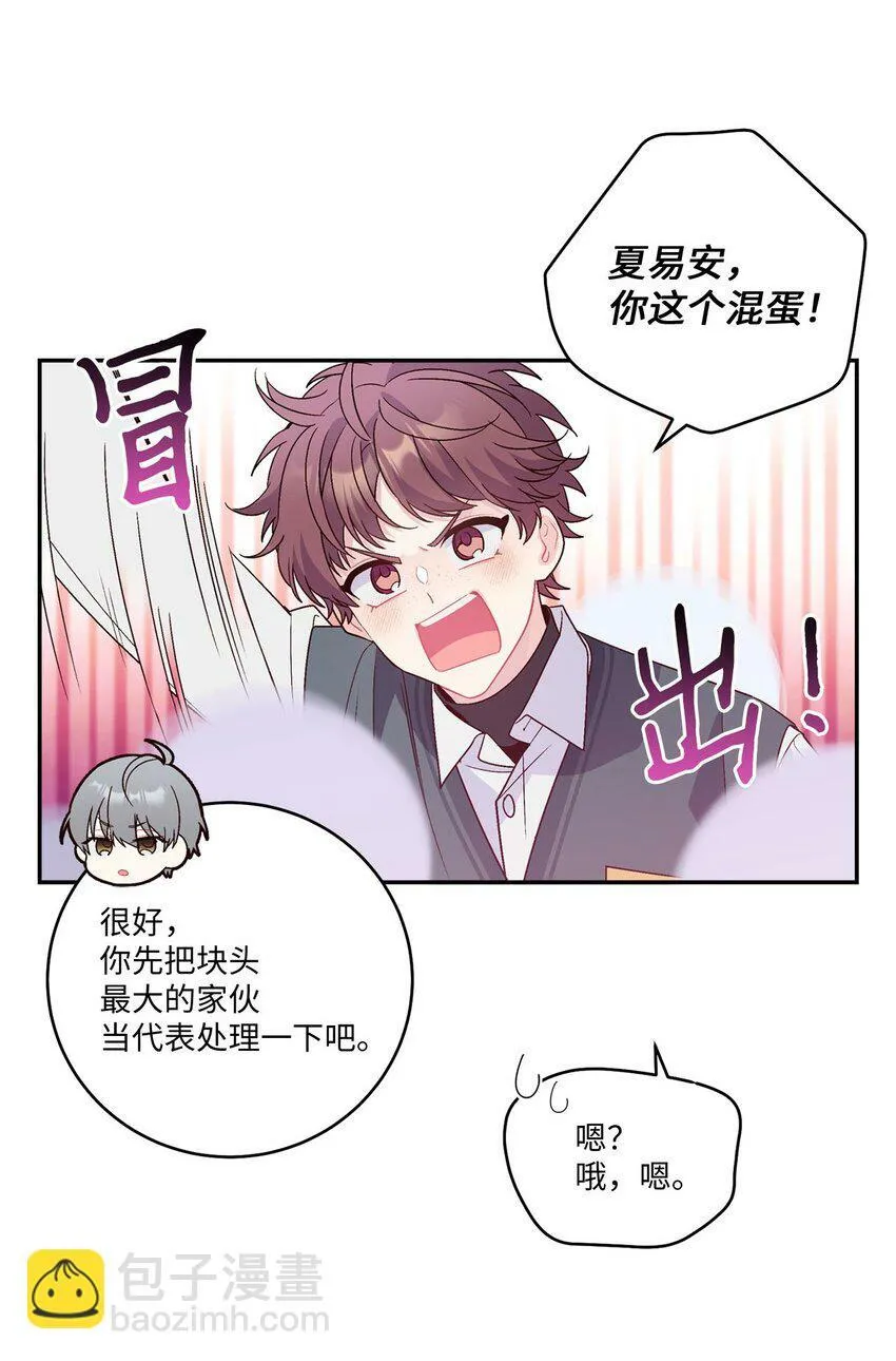 08 流言 第44页