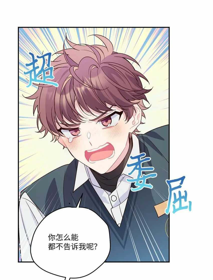 08 流言 第45页