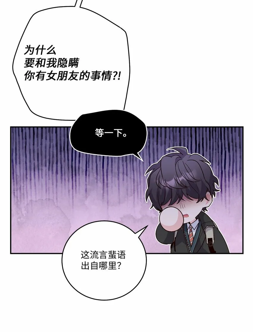 08 流言 第46页