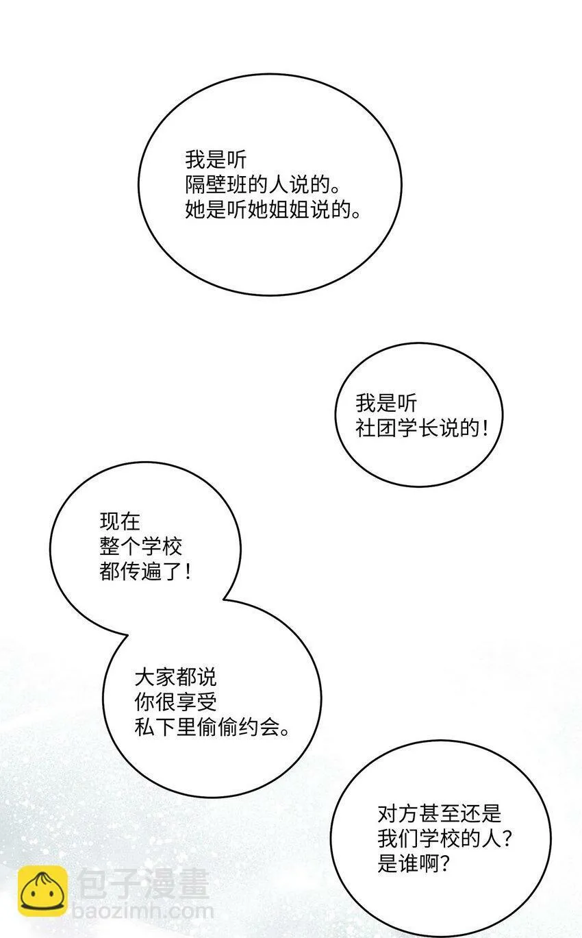 08 流言 第47页