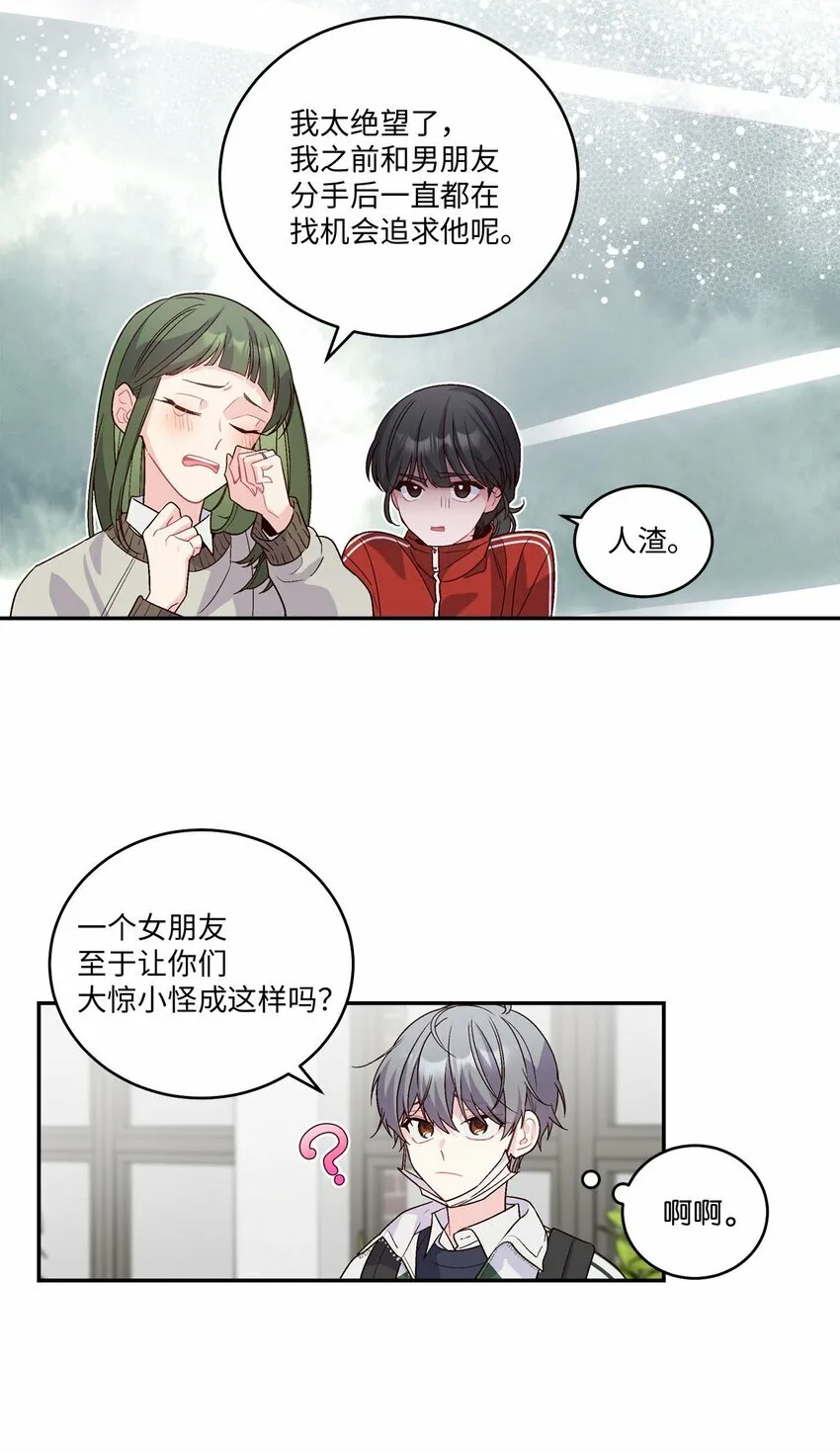 08 流言 第48页