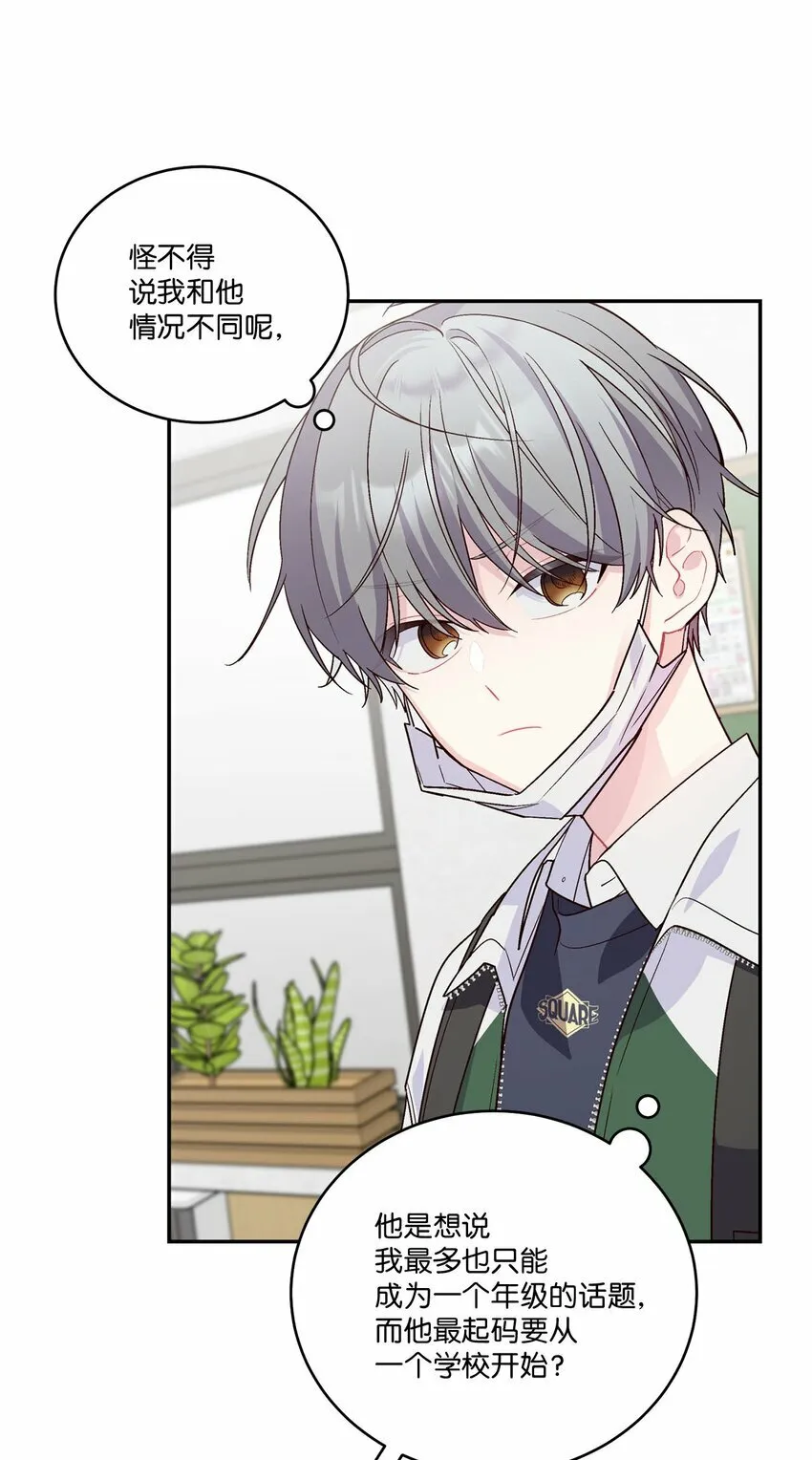 08 流言 第49页