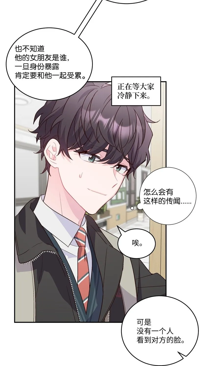 08 流言 第50页