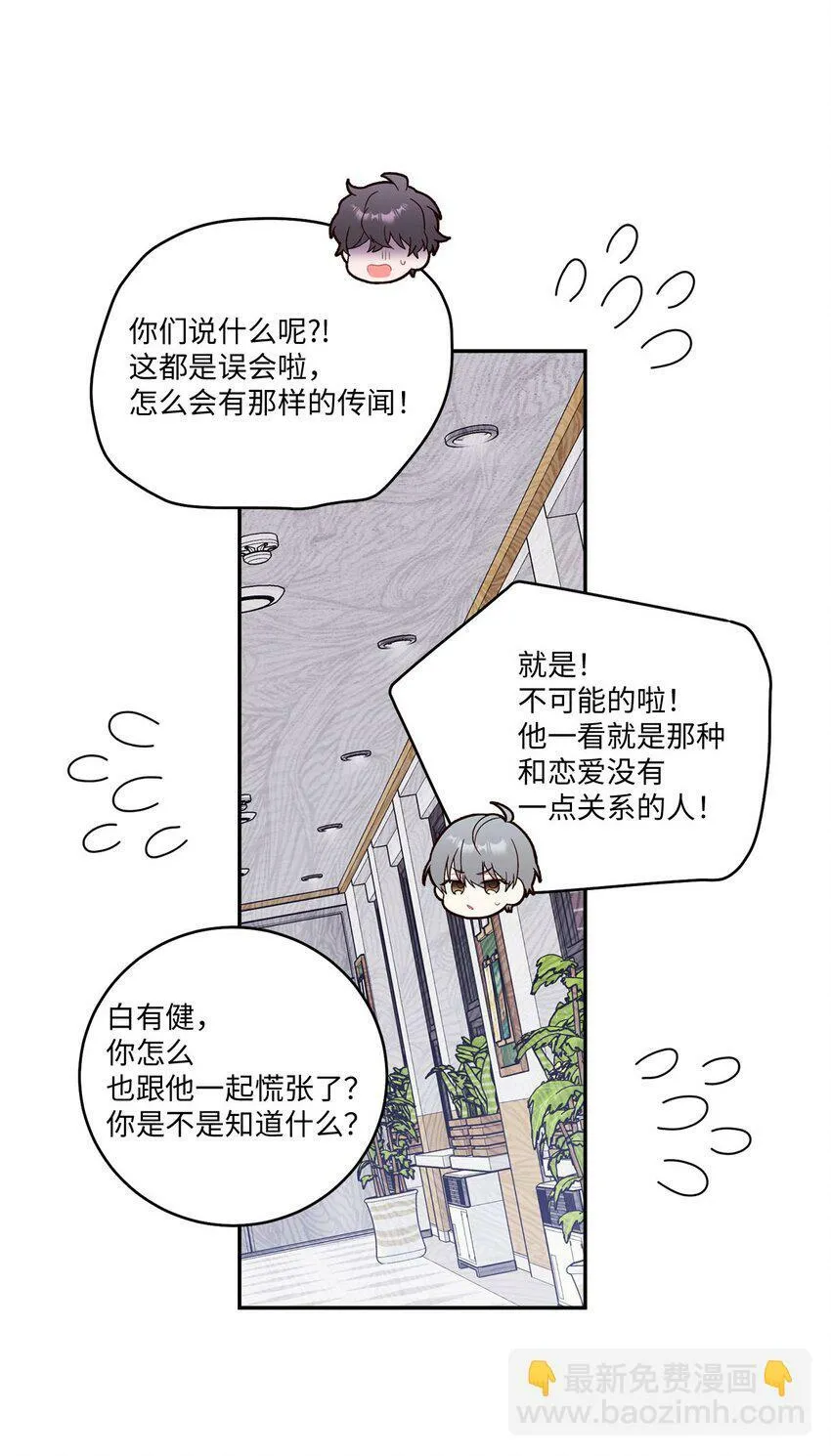 08 流言 第53页