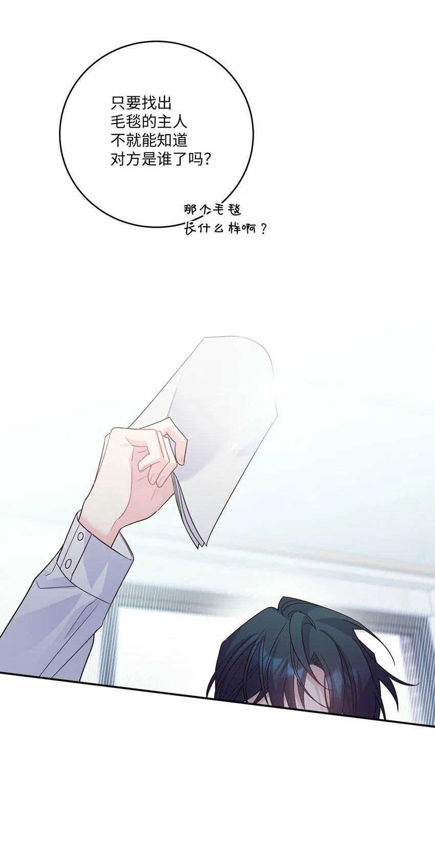 08 流言 第55页