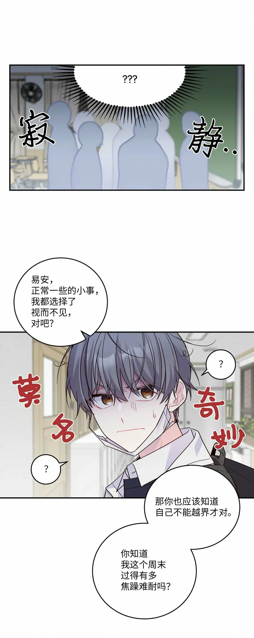 08 流言 第57页
