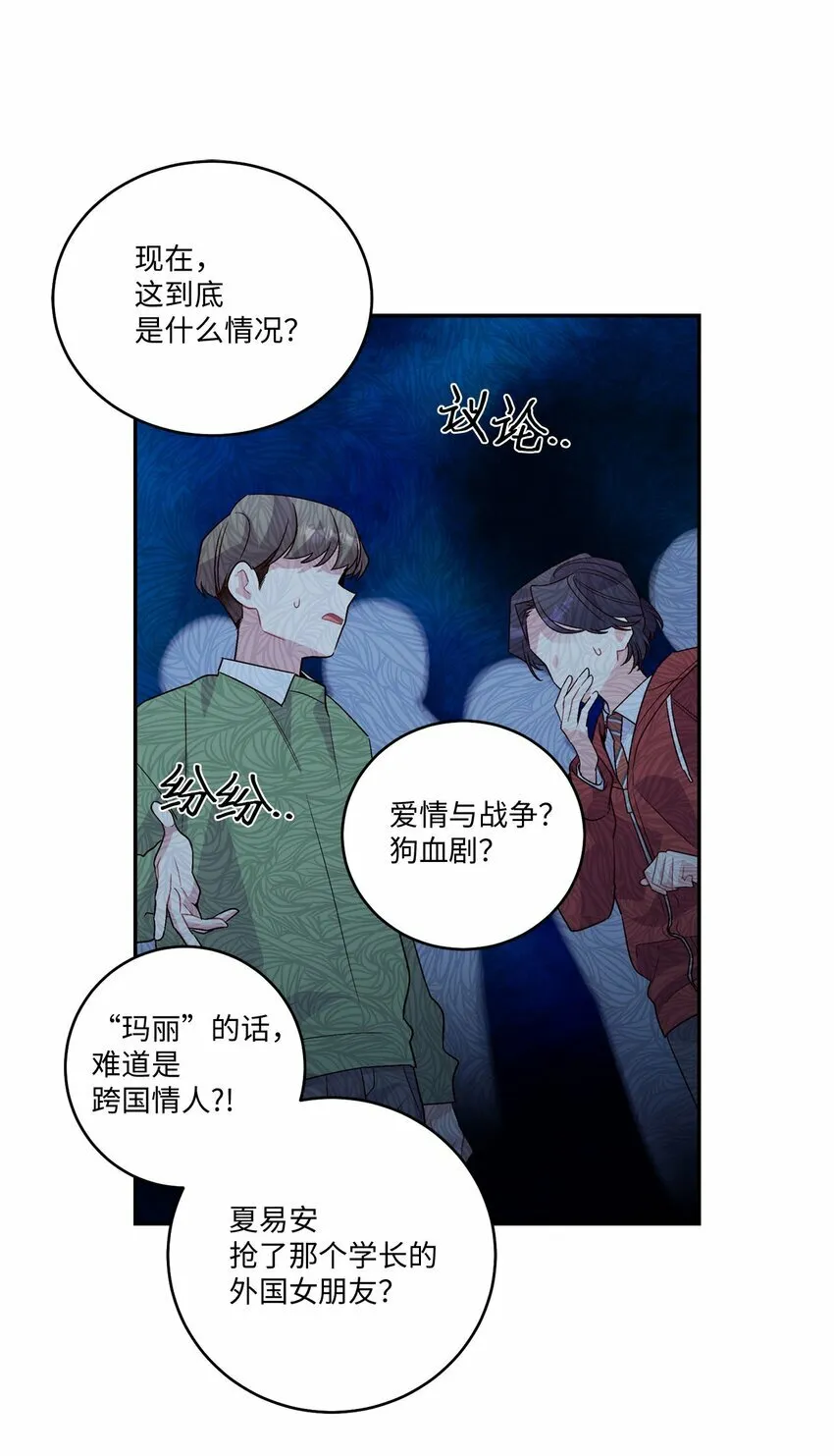 08 流言 第59页