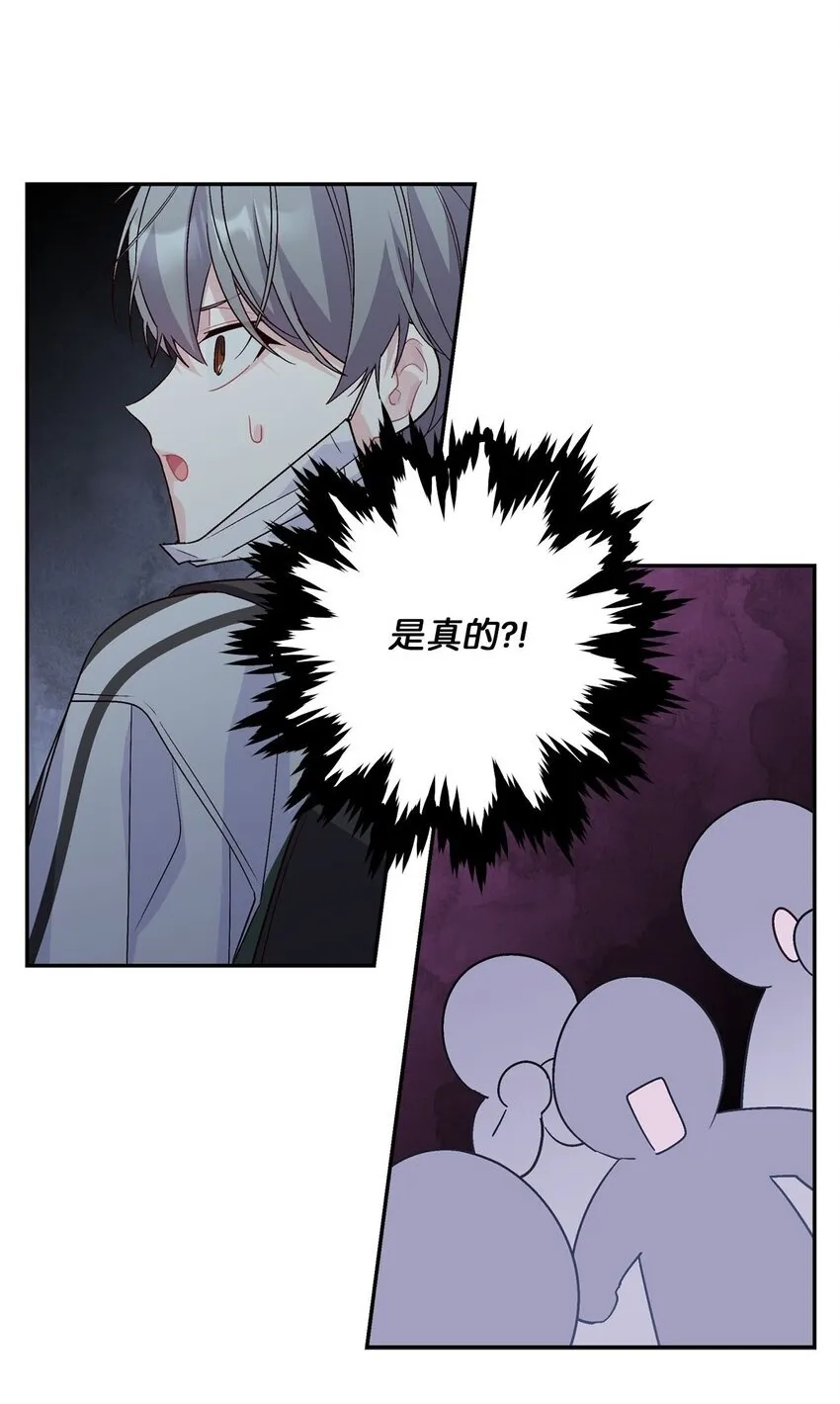 08 流言 第62页