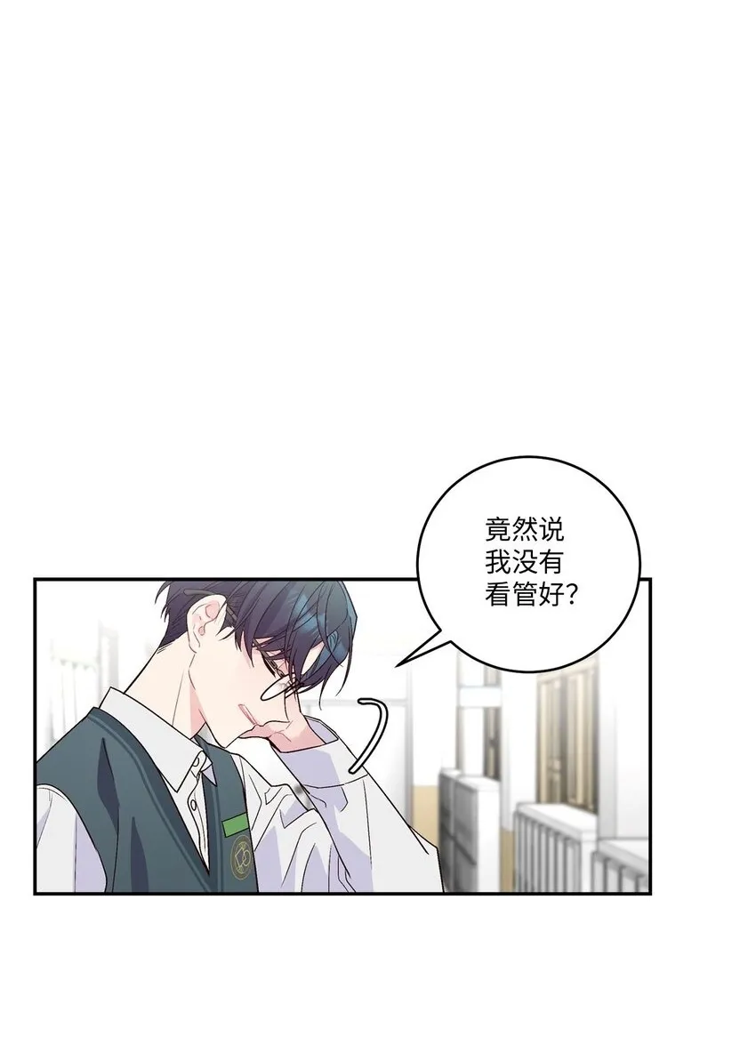 08 流言 第63页