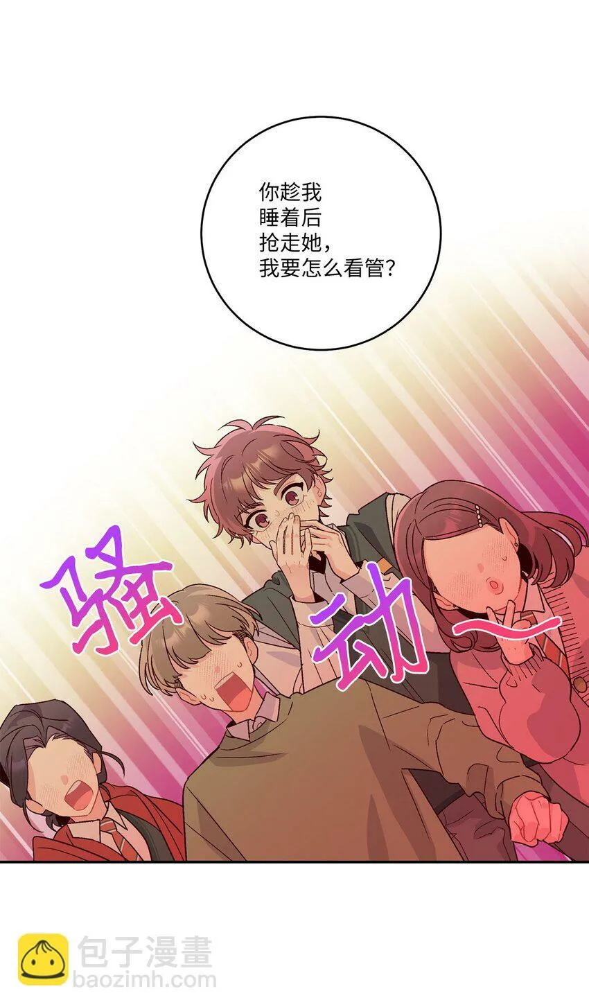 09 女朋友玛丽？！ 第2页