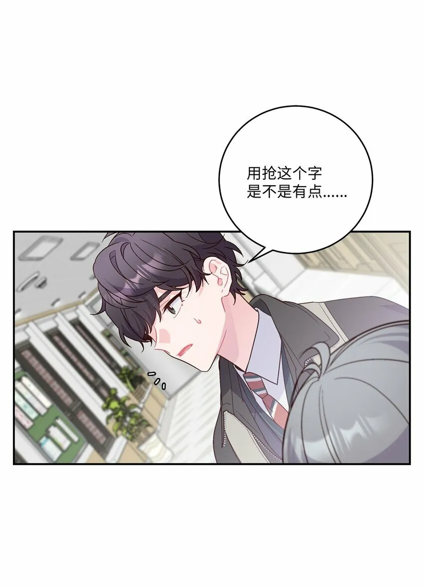 09 女朋友玛丽？！ 第3页
