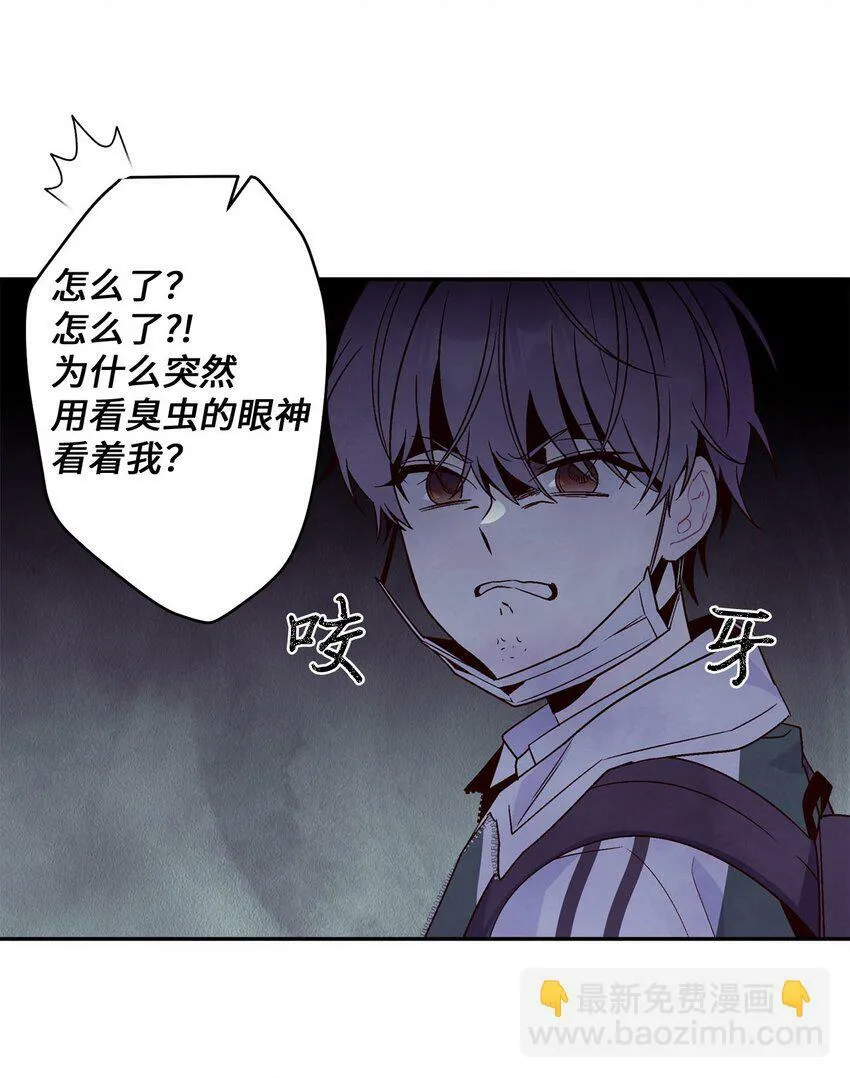 09 女朋友玛丽？！ 第4页