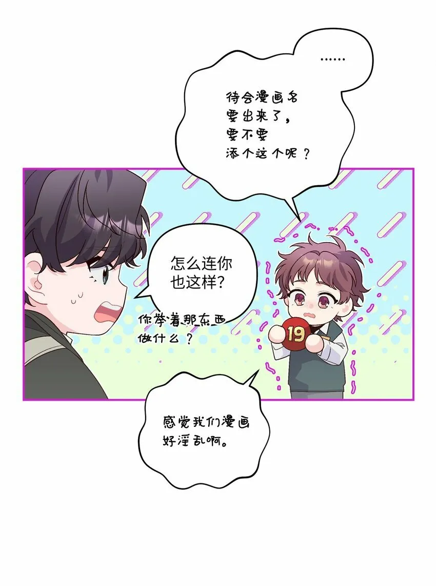 09 女朋友玛丽？！ 第6页