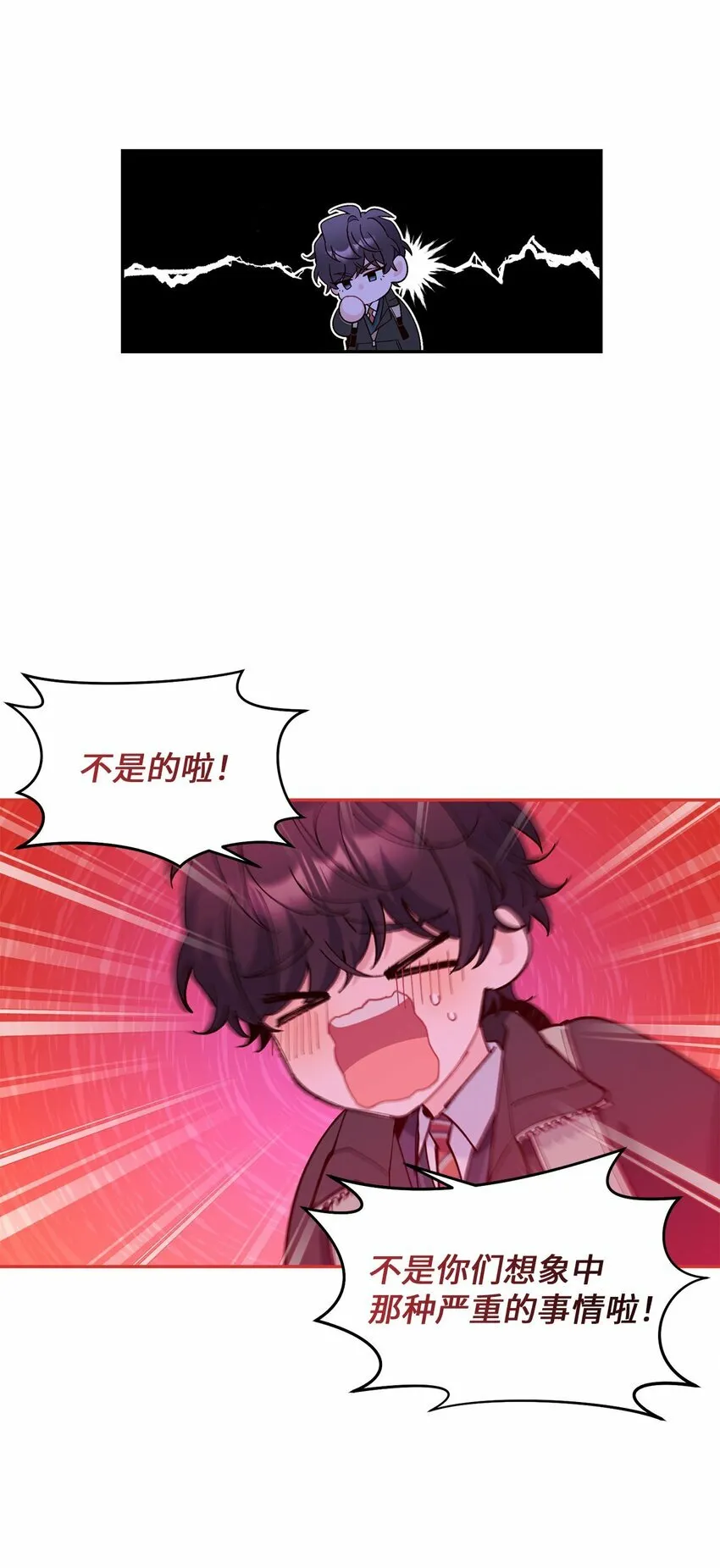 09 女朋友玛丽？！ 第8页
