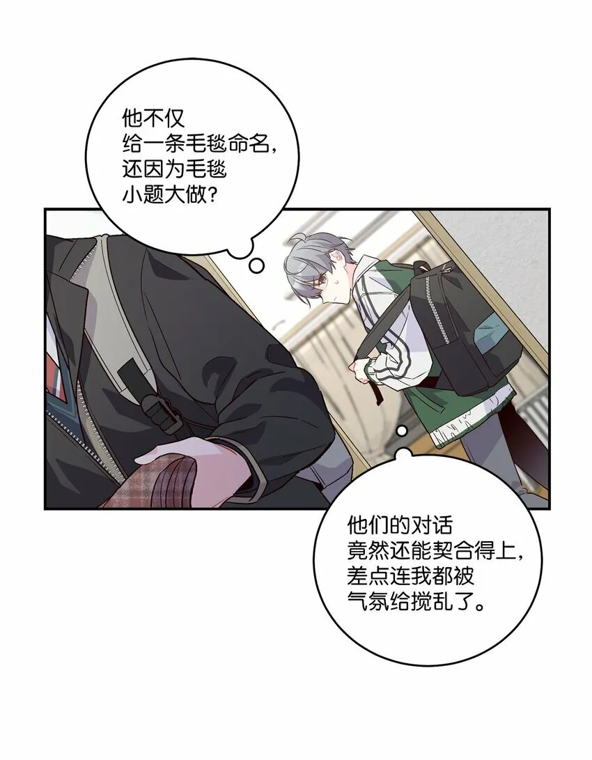 09 女朋友玛丽？！ 第11页