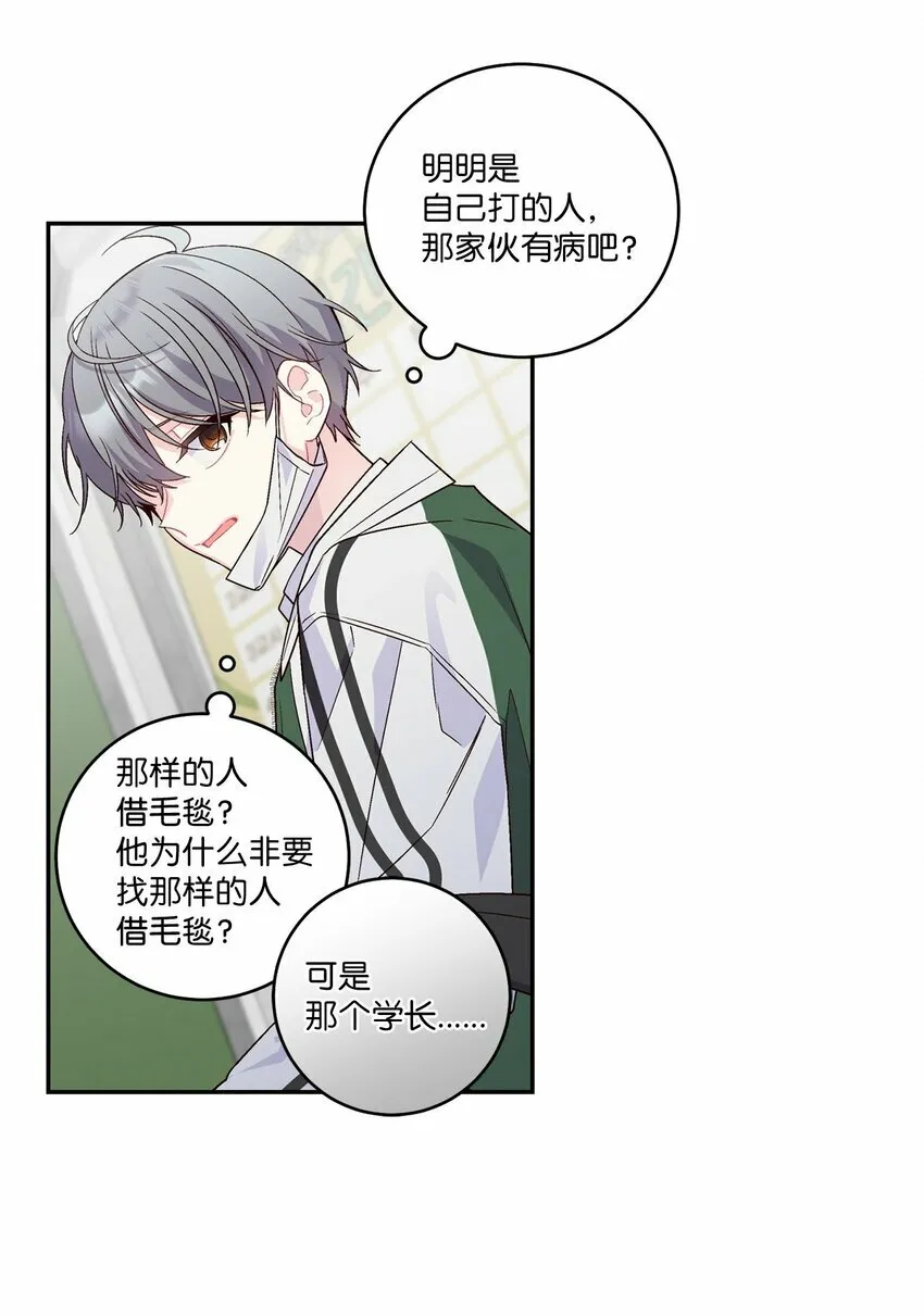 09 女朋友玛丽？！ 第16页