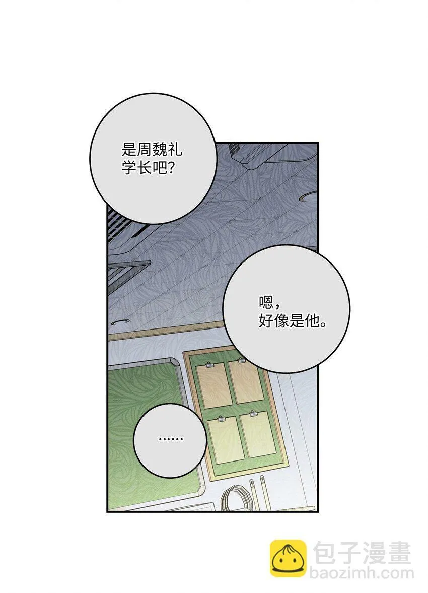 09 女朋友玛丽？！ 第17页