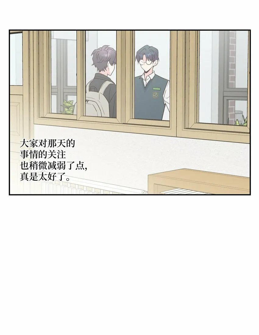 09 女朋友玛丽？！ 第20页