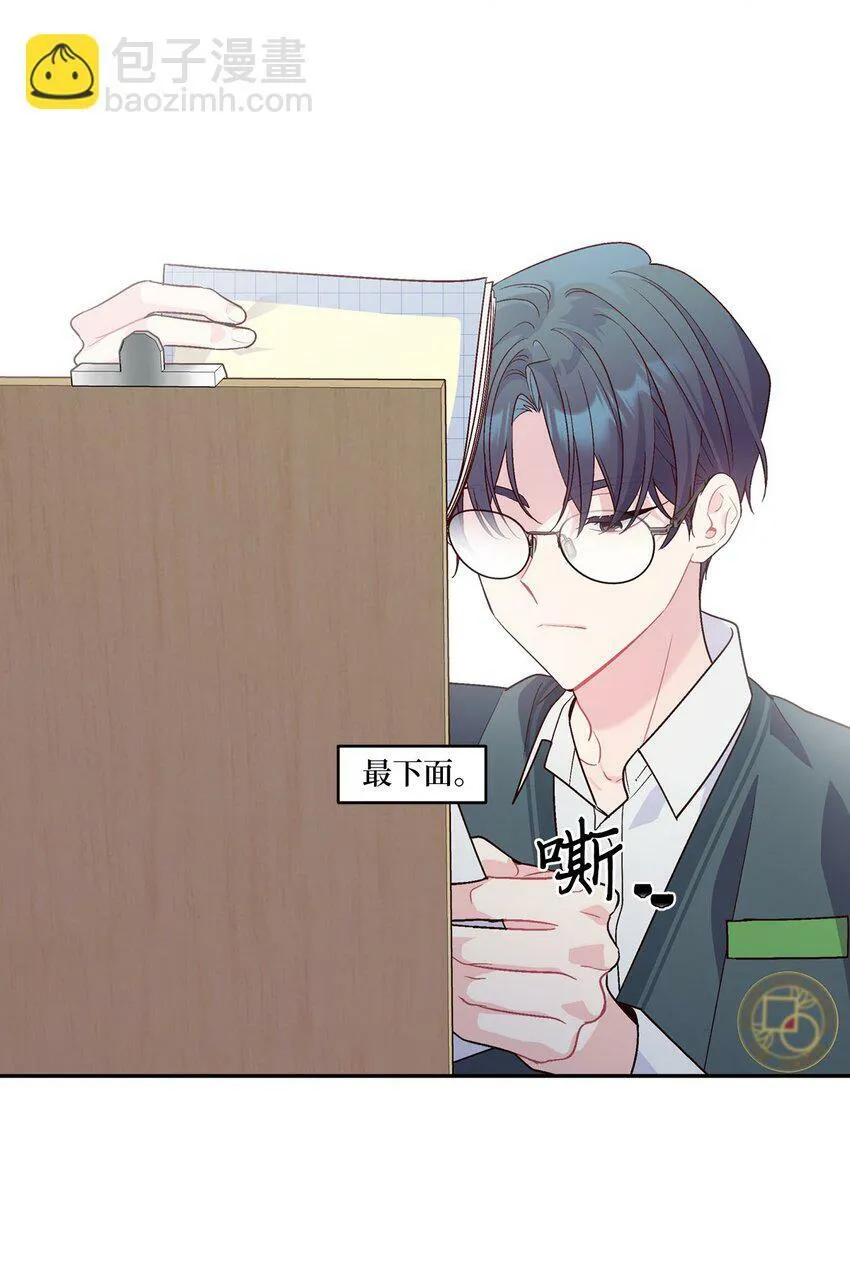 09 女朋友玛丽？！ 第26页