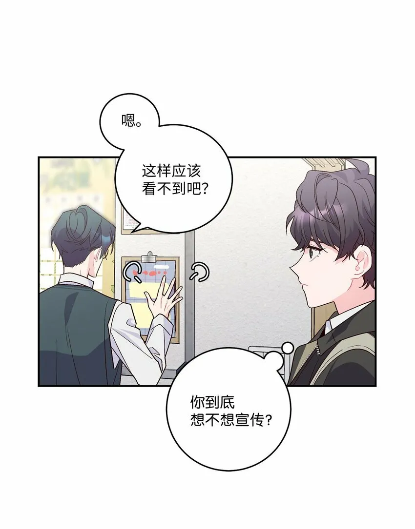09 女朋友玛丽？！ 第27页