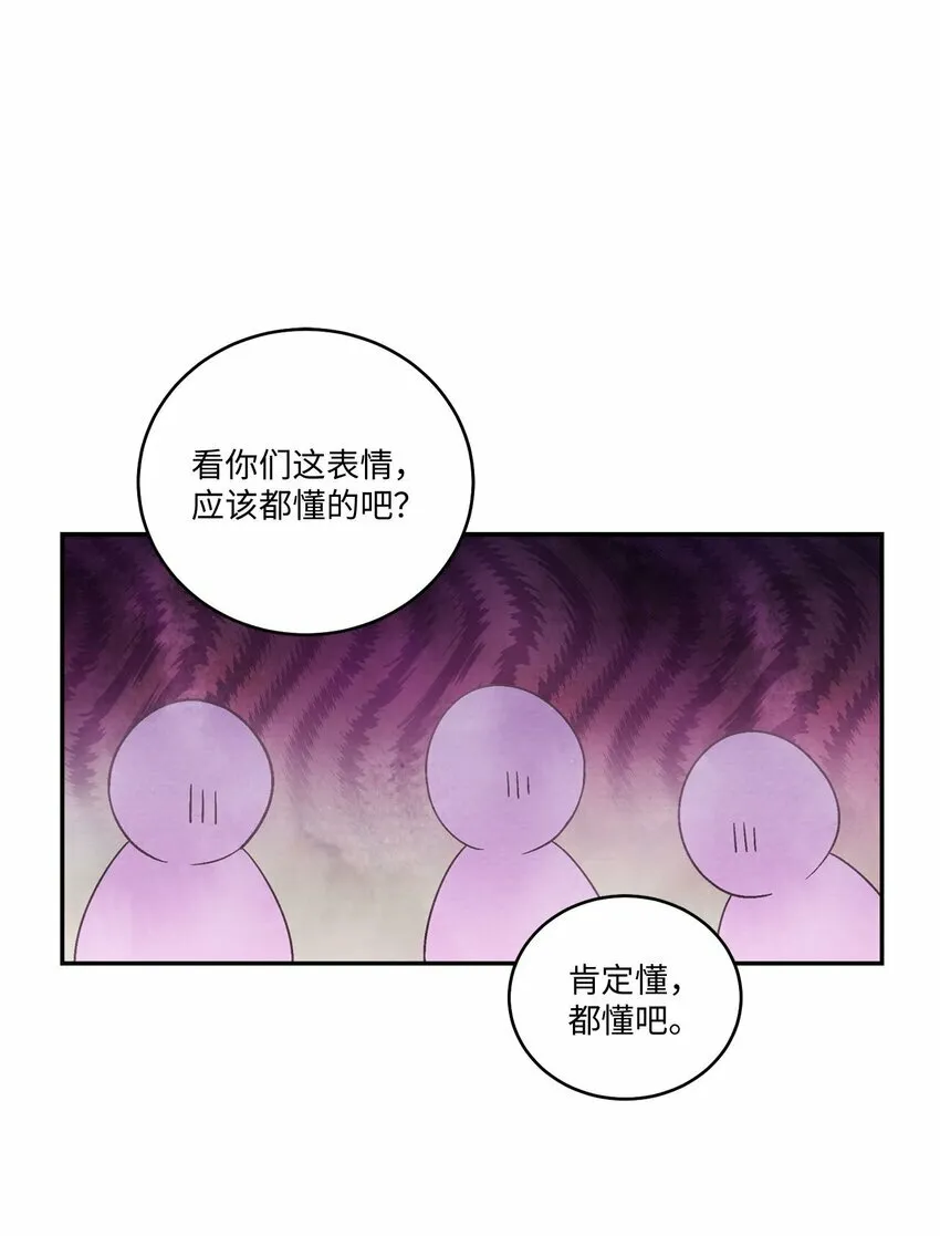 09 女朋友玛丽？！ 第29页