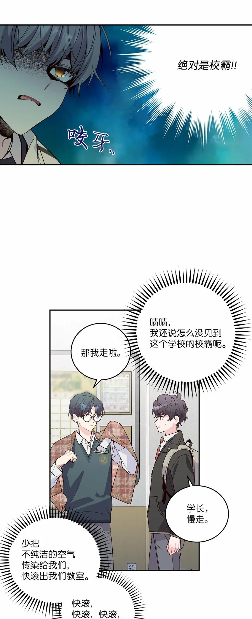 09 女朋友玛丽？！ 第32页