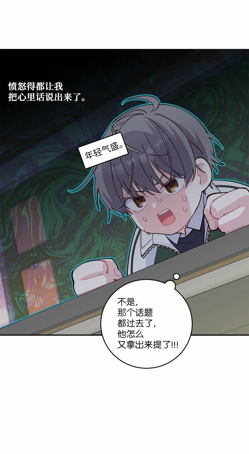 09 女朋友玛丽？！ 第36页