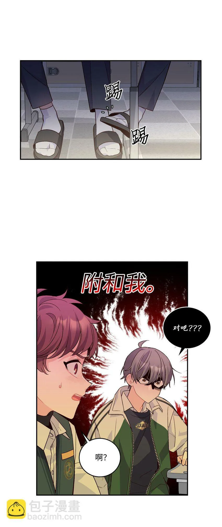 09 女朋友玛丽？！ 第40页