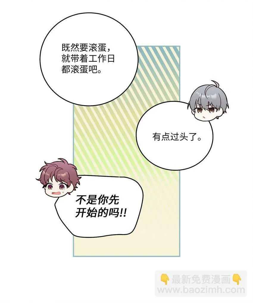 09 女朋友玛丽？！ 第42页