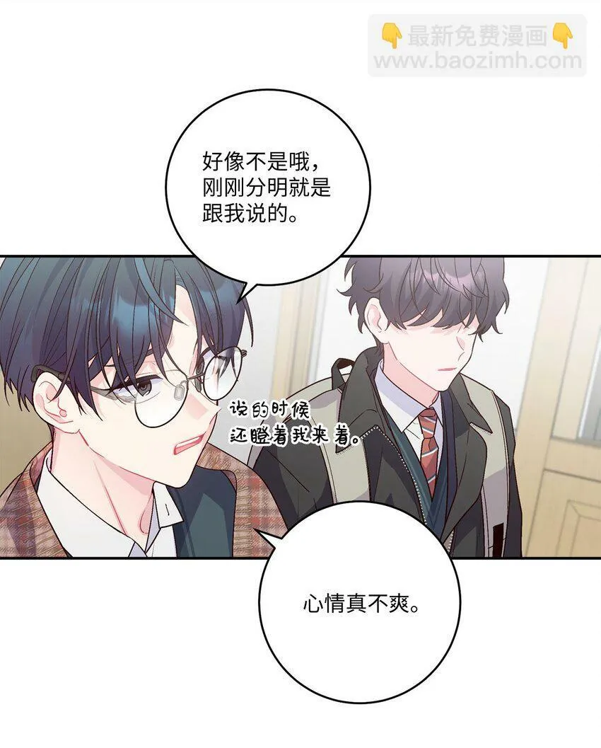 09 女朋友玛丽？！ 第43页