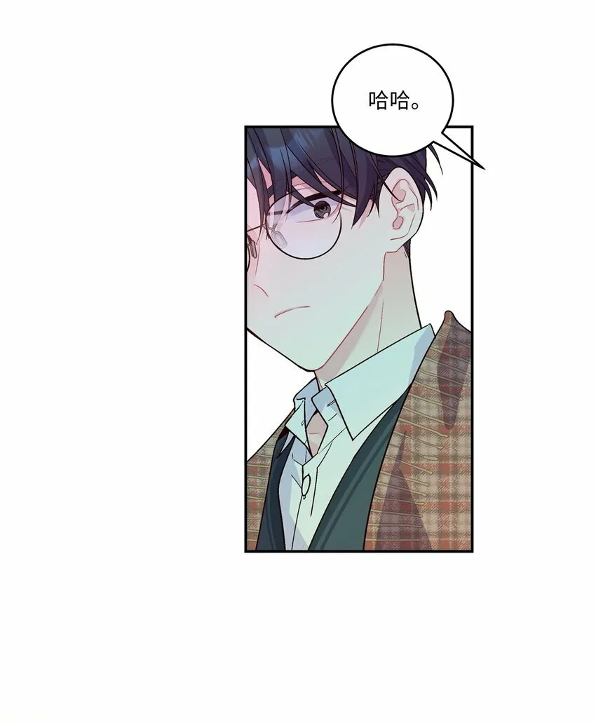 09 女朋友玛丽？！ 第44页
