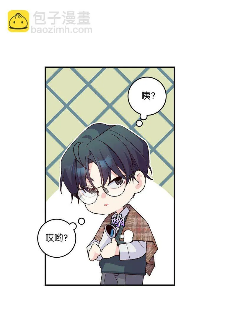 09 女朋友玛丽？！ 第46页