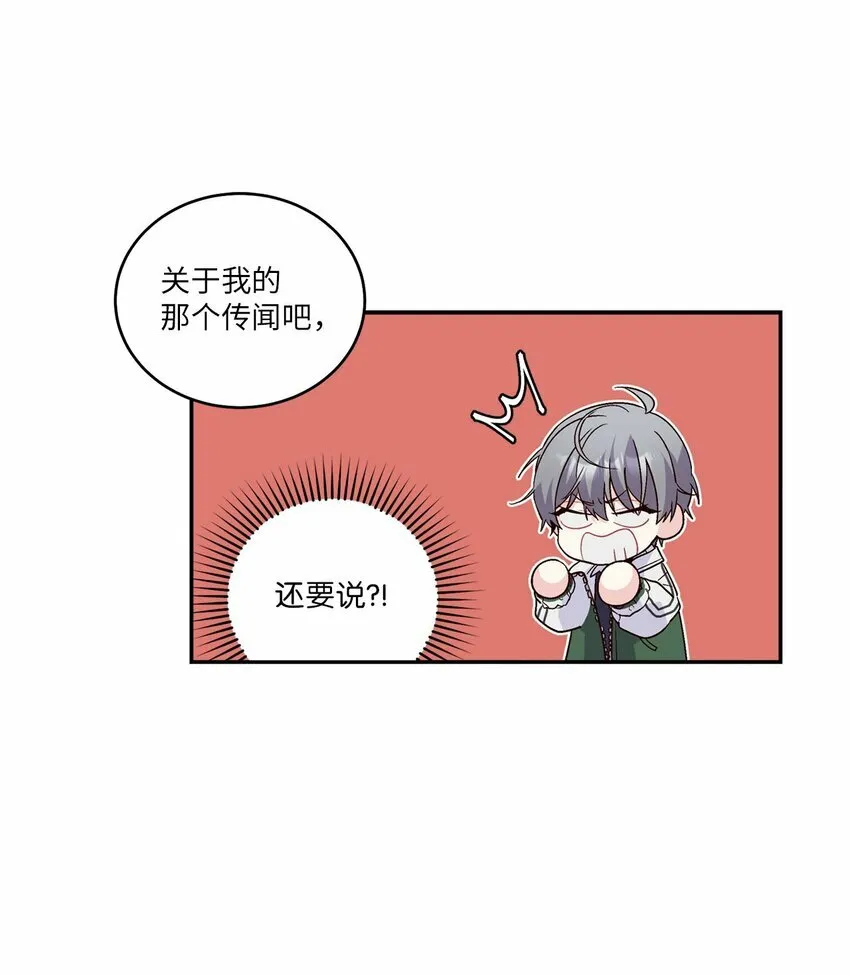 09 女朋友玛丽？！ 第47页