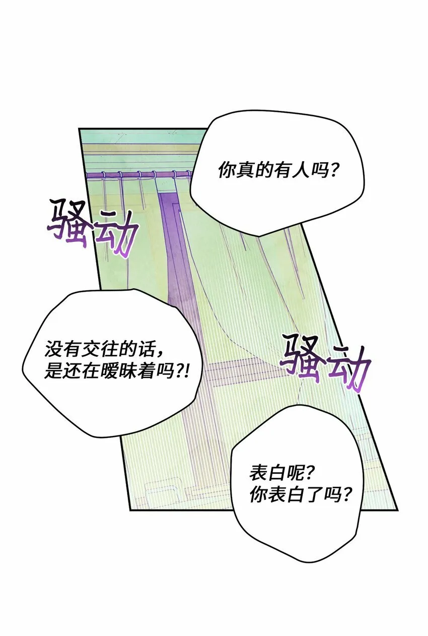 09 女朋友玛丽？！ 第49页