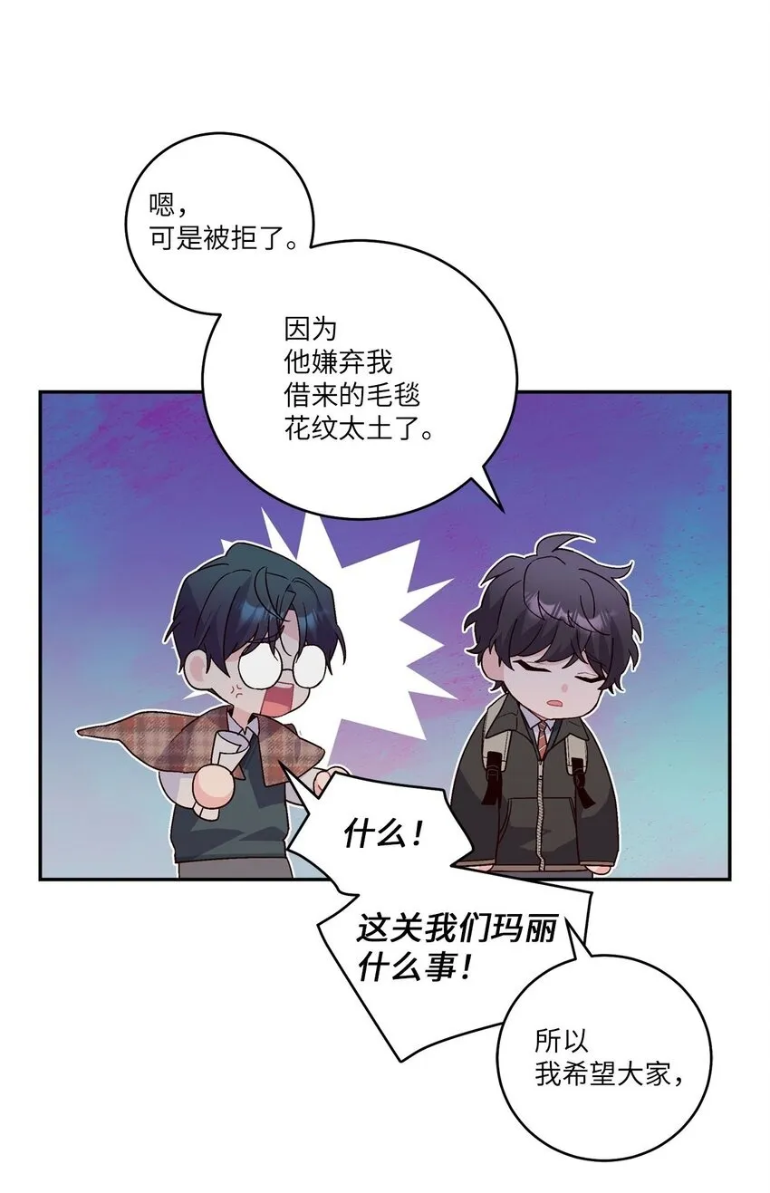09 女朋友玛丽？！ 第50页