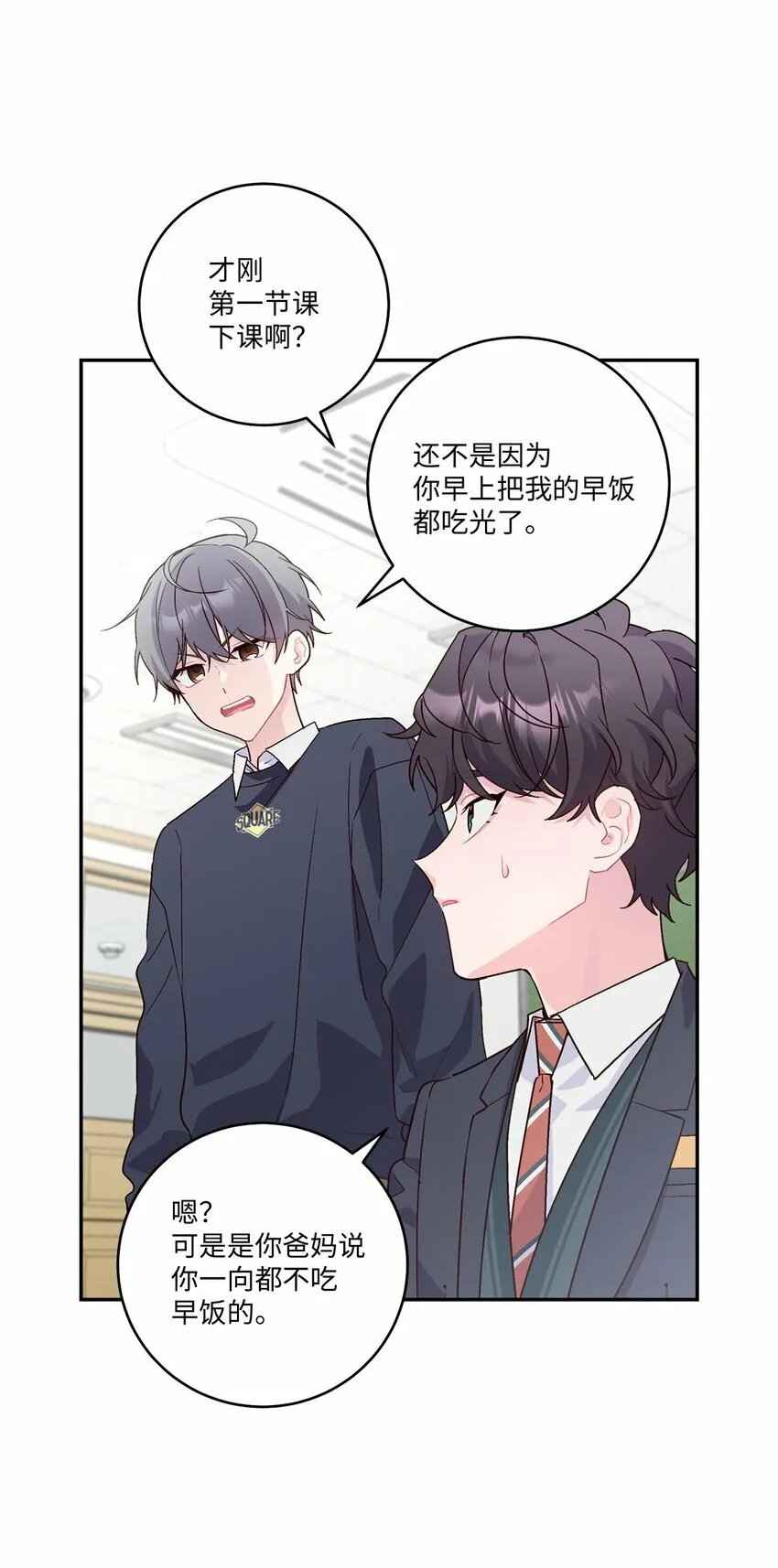 10 划清界线 第3页