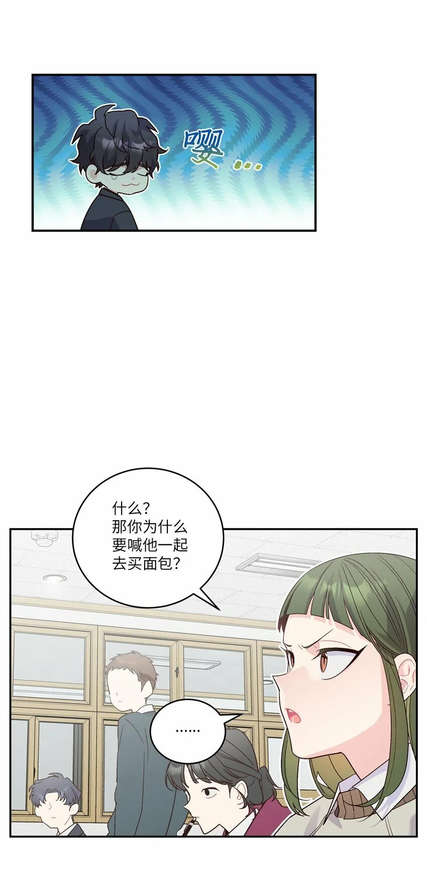 10 划清界线 第7页