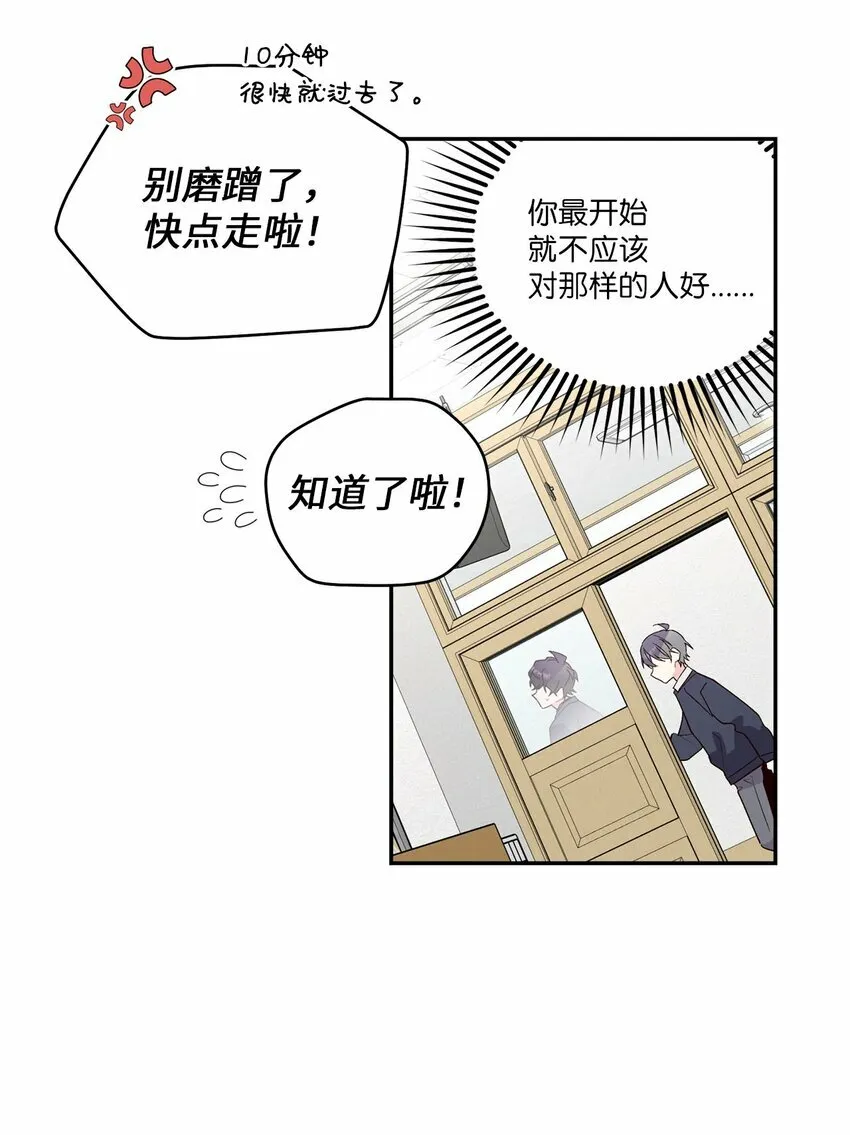 10 划清界线 第9页