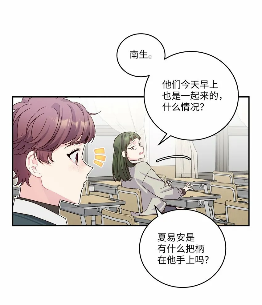 10 划清界线 第10页