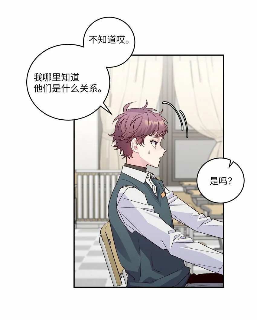 10 划清界线 第11页