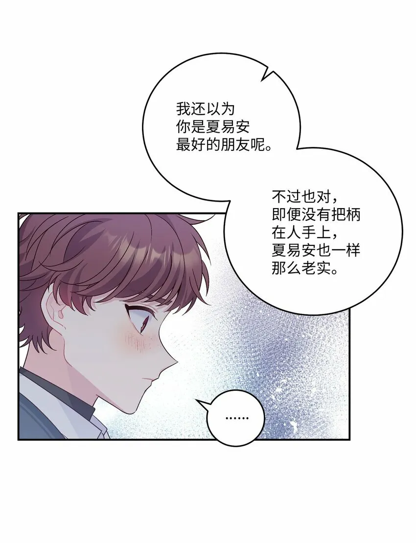 10 划清界线 第12页