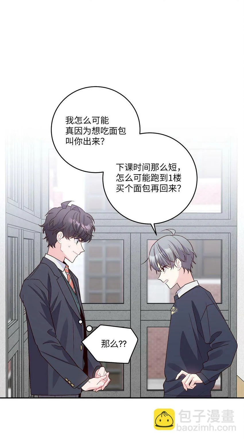 10 划清界线 第17页