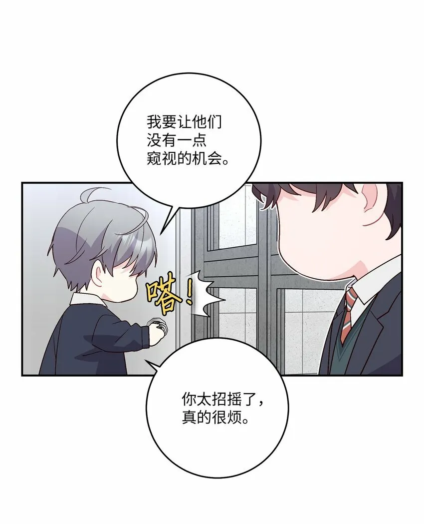 10 划清界线 第18页