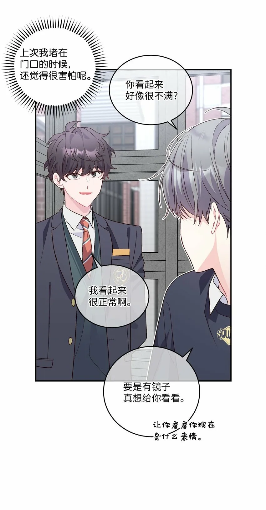 10 划清界线 第19页