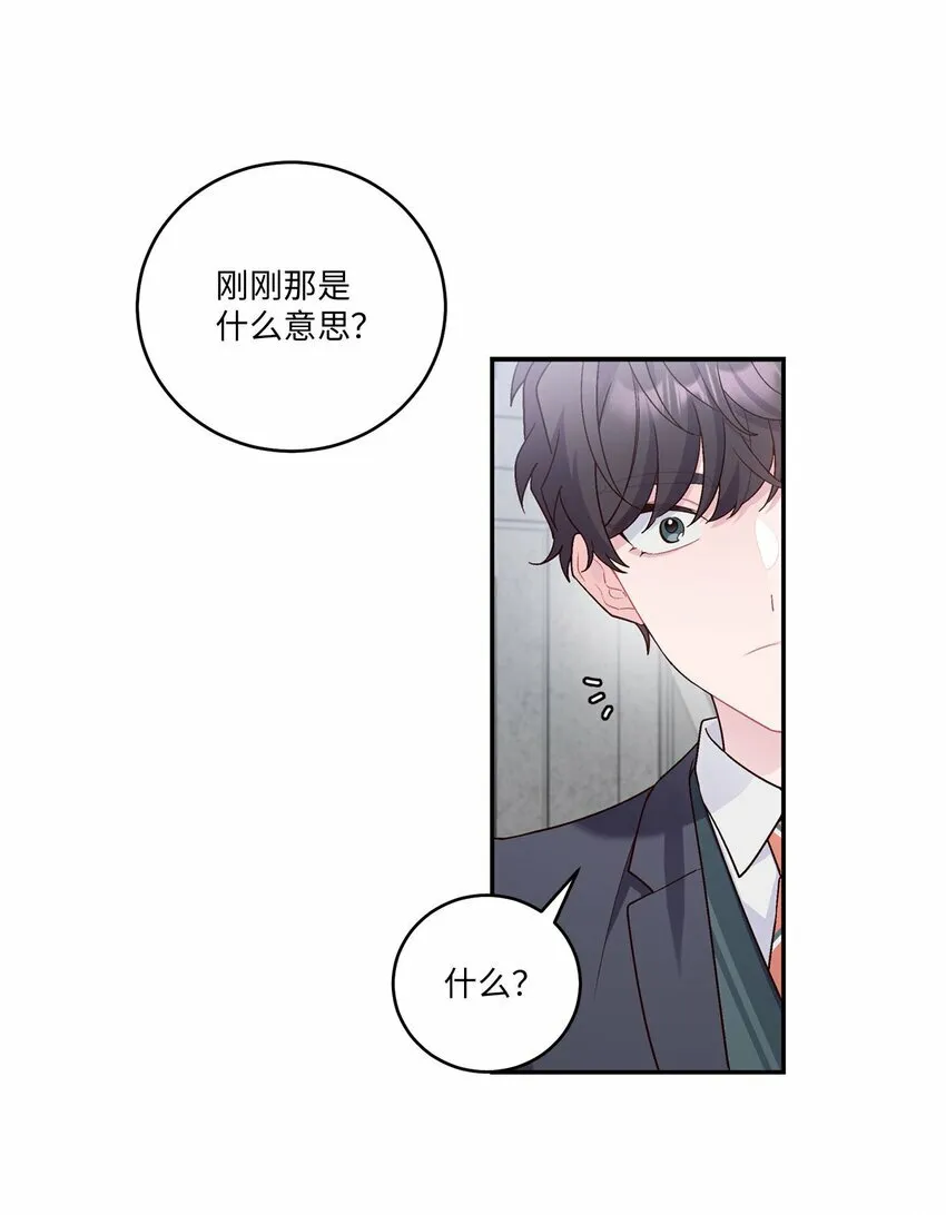 10 划清界线 第20页